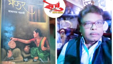 Photo of बाबाराव मडावी यांचा भाकर कथासंग्रह गडचिरोली विद्यापिठाच्या अभ्यासक्रमात