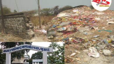 Photo of पुसद शहरातील हिंदू स्मशानभूमीला डंपिंगचे स्वरुप;नगरपरिषद प्रशासनाचे जाणीवपूर्वक दुर्लक्ष!