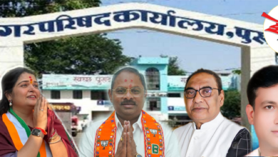 Photo of पुसद नप निवडणुक प्रचाराच्या धामधुमीत सट्टा बाजारातही तेजी; मविआच्या नगरध्यक्षपदाच्या उमेदवारांचे दर सर्वात कमी, तर कमळ-राष्ट्रवादी(अप) -शिसेना (शिंदे) मागे!  कुणाचा विजय, कुणाची बाजी.? कुणाचा पराभव होणार कुणाची प्रचारात आघाडी सट्टा बाजाराचा कौल कुणाला?