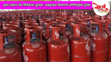 Photo of पुसद शहरात गॅस सिलिंडरचा तुटवडा; अन्नपुरवठा विभागाचे जाणीवपूर्वक दुर्लक्ष!