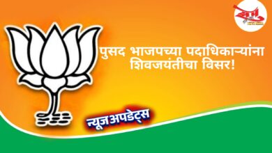 Photo of पुसद शहरातील स्थानिक भाजपच्या पदाधिकाऱ्यांना शिवजयंतीचा विसर! शिवप्रेमीत तीव्र  नाराजी!