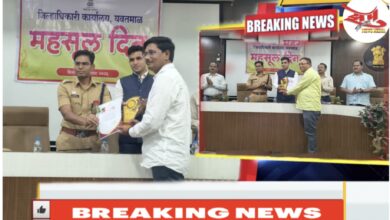 Photo of महसूल दिनानिमित्त लोकाभिमुख कार्य करणाऱ्या अधिकाऱी व कर्मचाऱ्याचा गौरव !